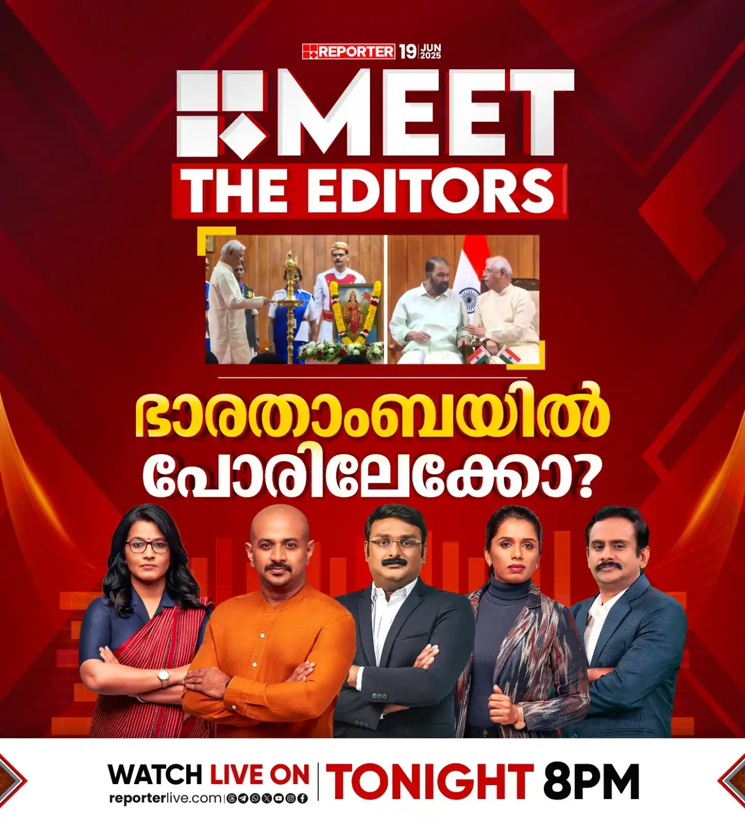 Image from Reporter TV: ഭാരതാംബയിൽ പോരിലേക്കോ ?| MEET THE EDITORS | TONIGHT 8 PM Watch Liv...