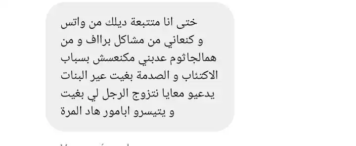 Image from رسِـــائــل مـטּ الـقُــرآטּ💎🌸•: *دعواتكم مع الأخت صفاء جزاكم الله خيرا 🥺🫂*...