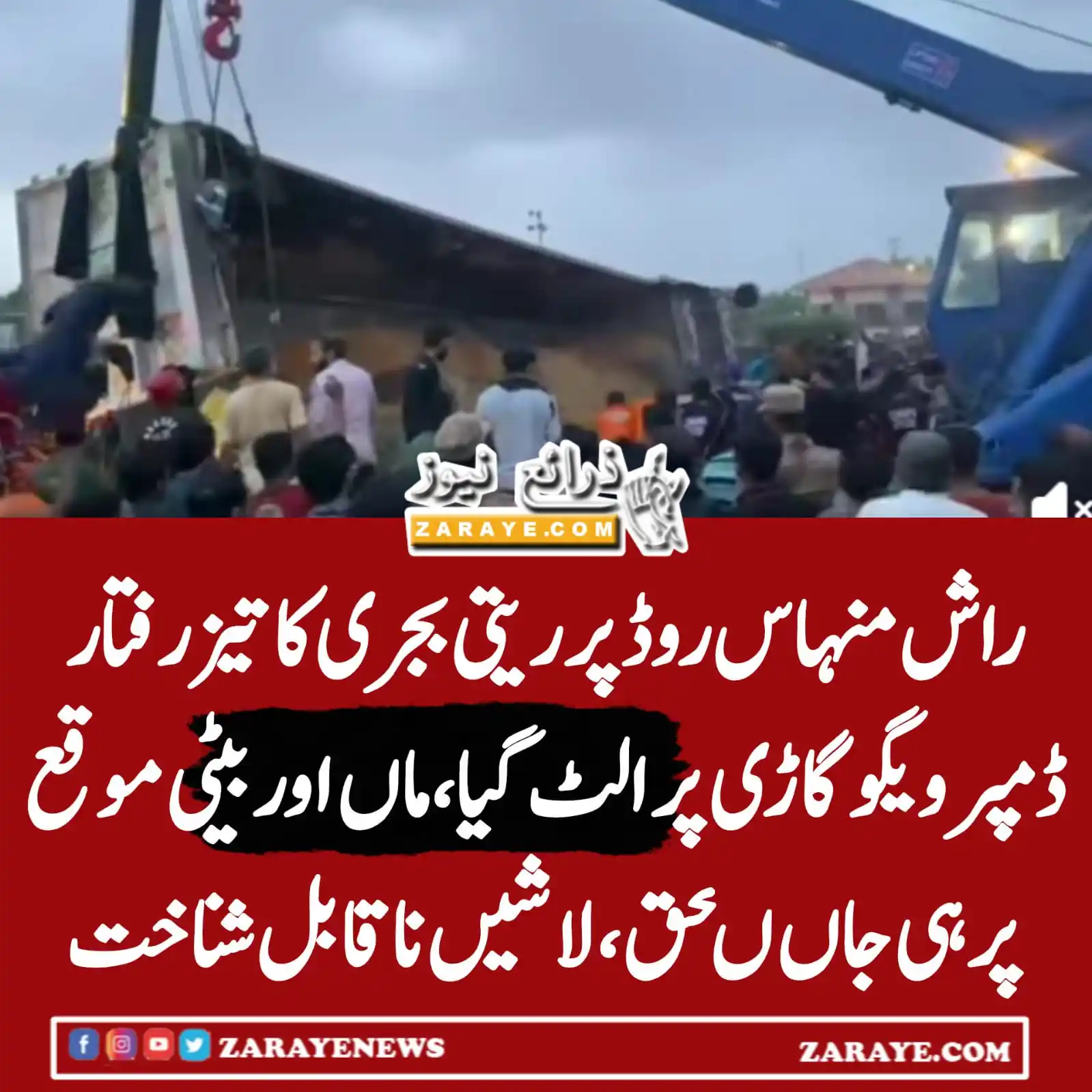 Image from Zaraye News: ڈمپرگردی کا ایک اور واقعہ، پابندی کے اوقات میں قانون روندنے والے ڈرائی...