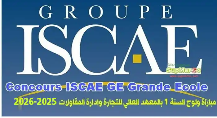 Image from SupMaroc: جديد : نتائج كتابي ولوائح المدعووين لشفوي ولوج السنة 1 بالمعهد العالي ...