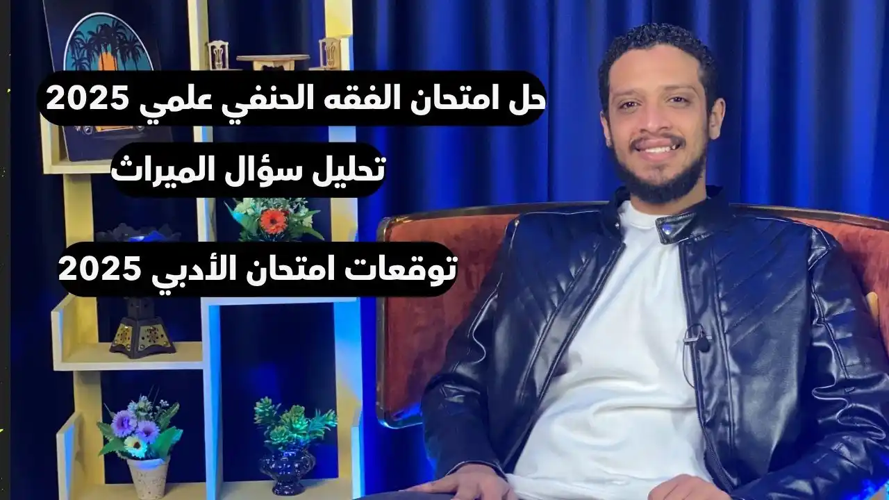 الساعي للمواد الشرعية post