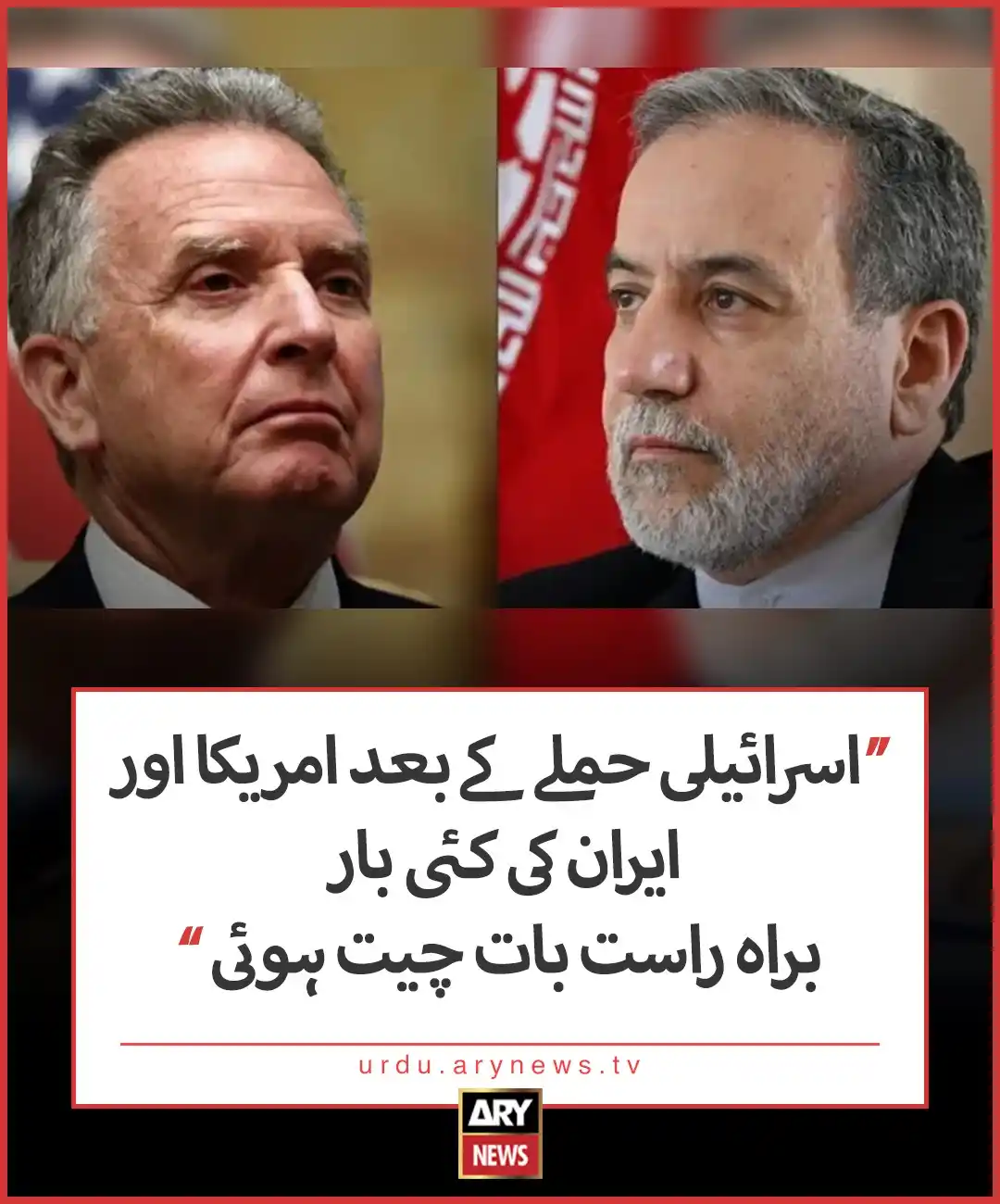 Image from ARY News: https://urdu.arynews.tv/iran-held-direct-talks-with-us-amid-intensifyi...