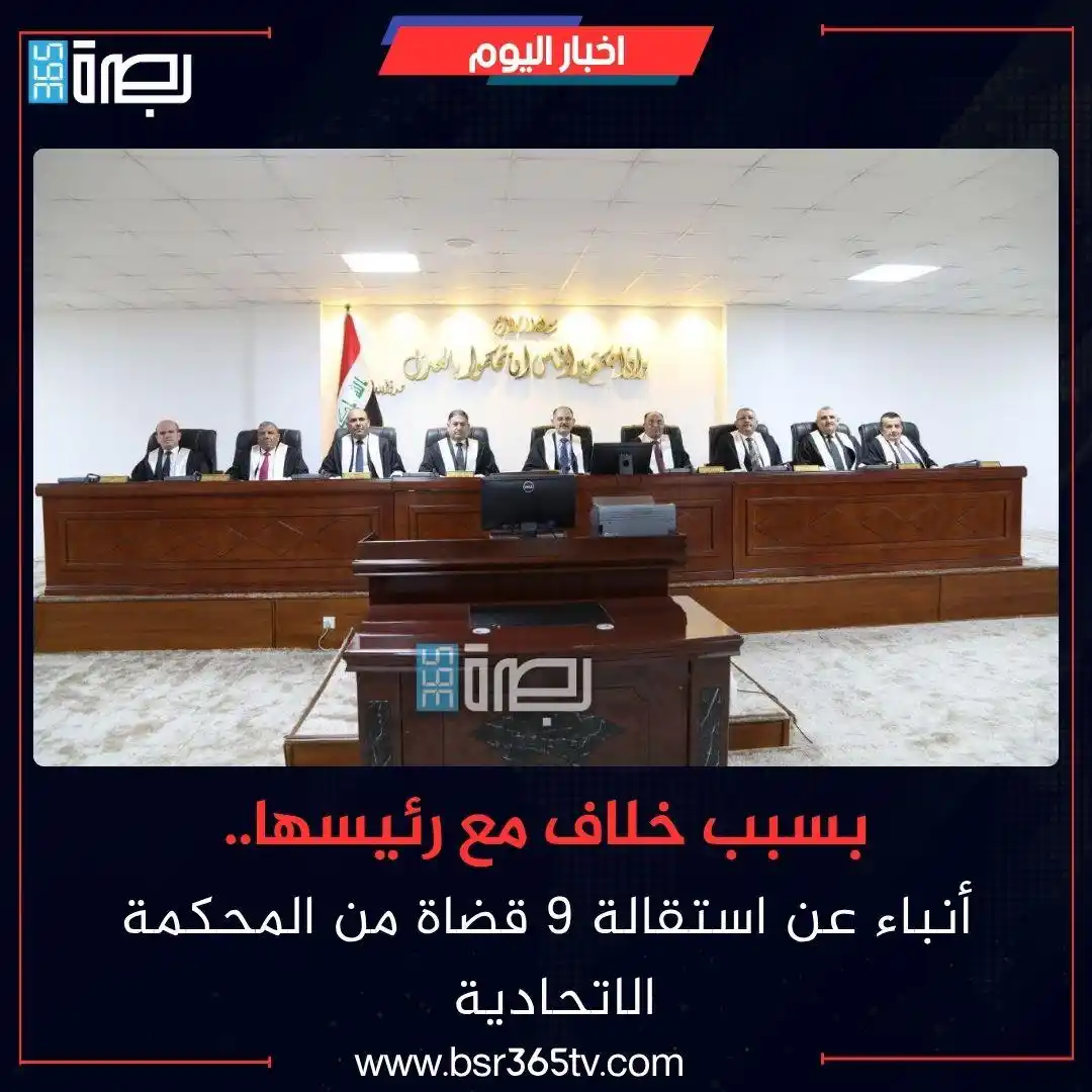 Image from BSR365 TV: قال عضو اللجنة القانونية في مجلس النواب محمد الخفاجي إن استقالات بالجم...