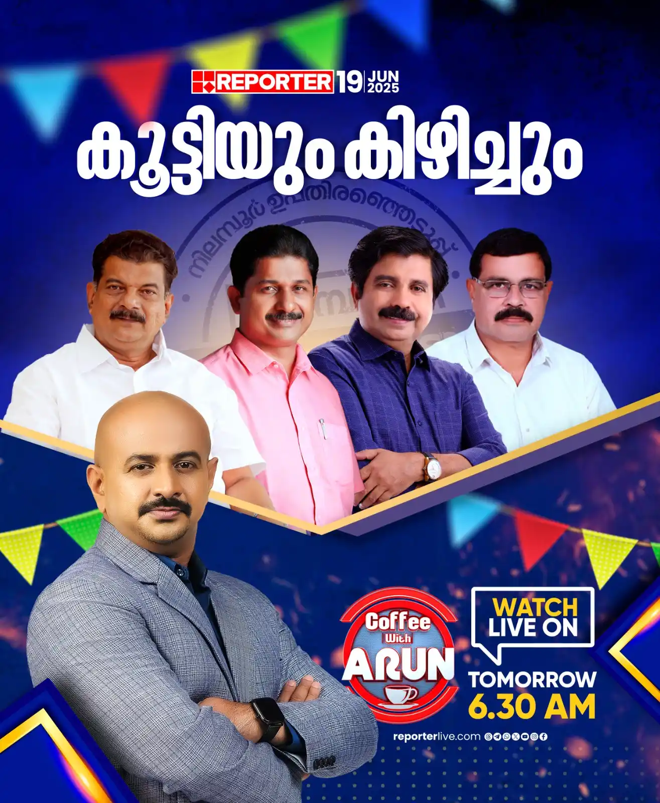 Image from Reporter TV: കൂട്ടിയും കിഴിച്ചും | Coffee With Arun | നാളെ രാവിലെ 6:30 ന് Watch L...