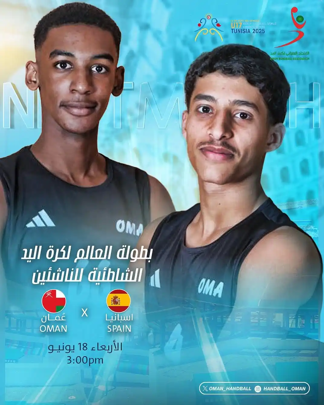 Image from الذكرى العُمانية : منتخبنا الوطني لكرة اليد الشاطئية تحت 17 سنة يلاقي المنتخب الاسباني في...