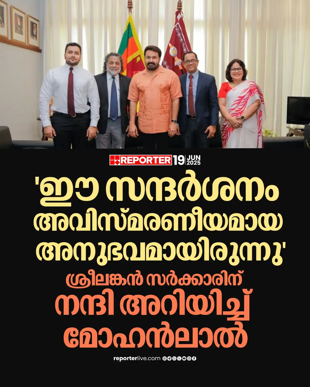 Image from Reporter TV: നേരത്തെ പാർലമെന്റിൽ നിന്നുള്ള മോഹൻലാലിൻറെ വീഡിയോ സോഷ്യൽ മീഡിയിൽ വൈറലായ...