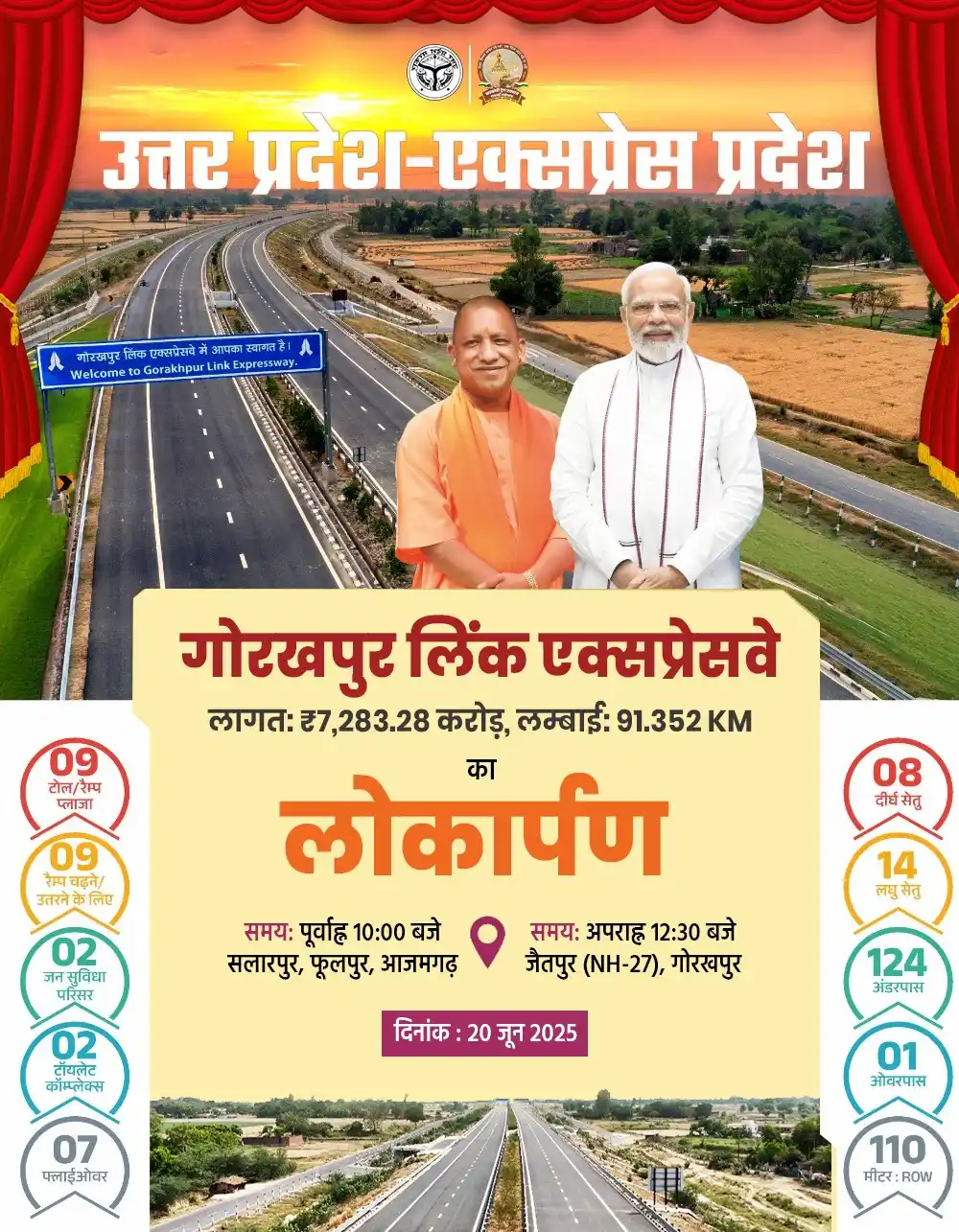Image from Chief Minister Office, Uttar Pradesh: उत्तर प्रदेश-एक्सप्रेस प्रदेश  <a class="text-blue-500 hover:underline...