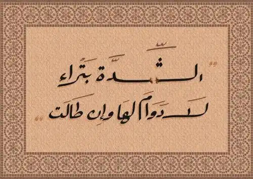 مَــــــركَبُ النجَــــاةِ..||𓊝 post