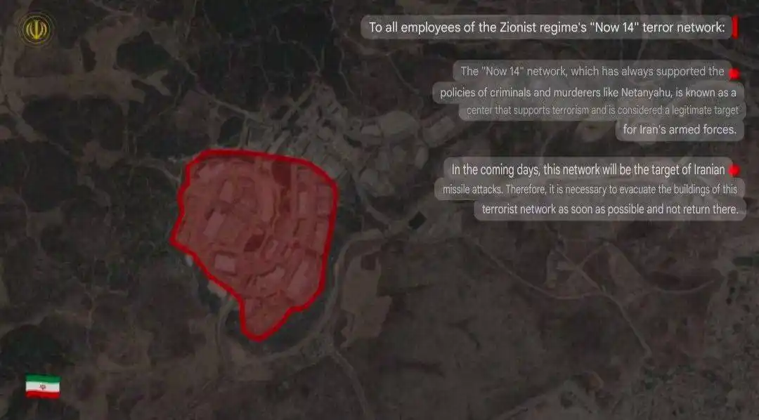 Image from 🆎️ أبناء  بيروت  ألإخبارية🆎️: *إيران تصدر أمر إخلاء للقناة 14*  *جاء في البيان: "القناة 14 هي قناة د...