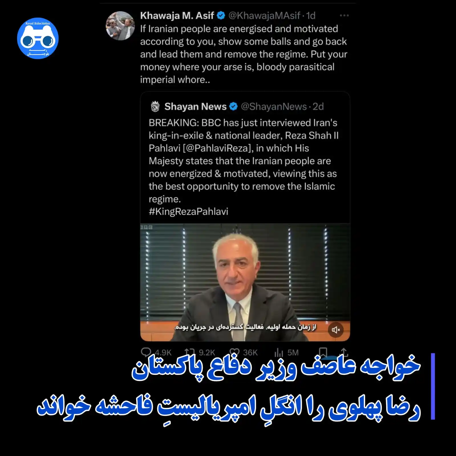 Image from رصد بلوچستان: <a class="text-blue-500 hover:underline cursor-pointer" href="/hashtag...
