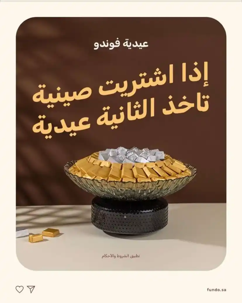 عروض وتخفيضات 🏮 post