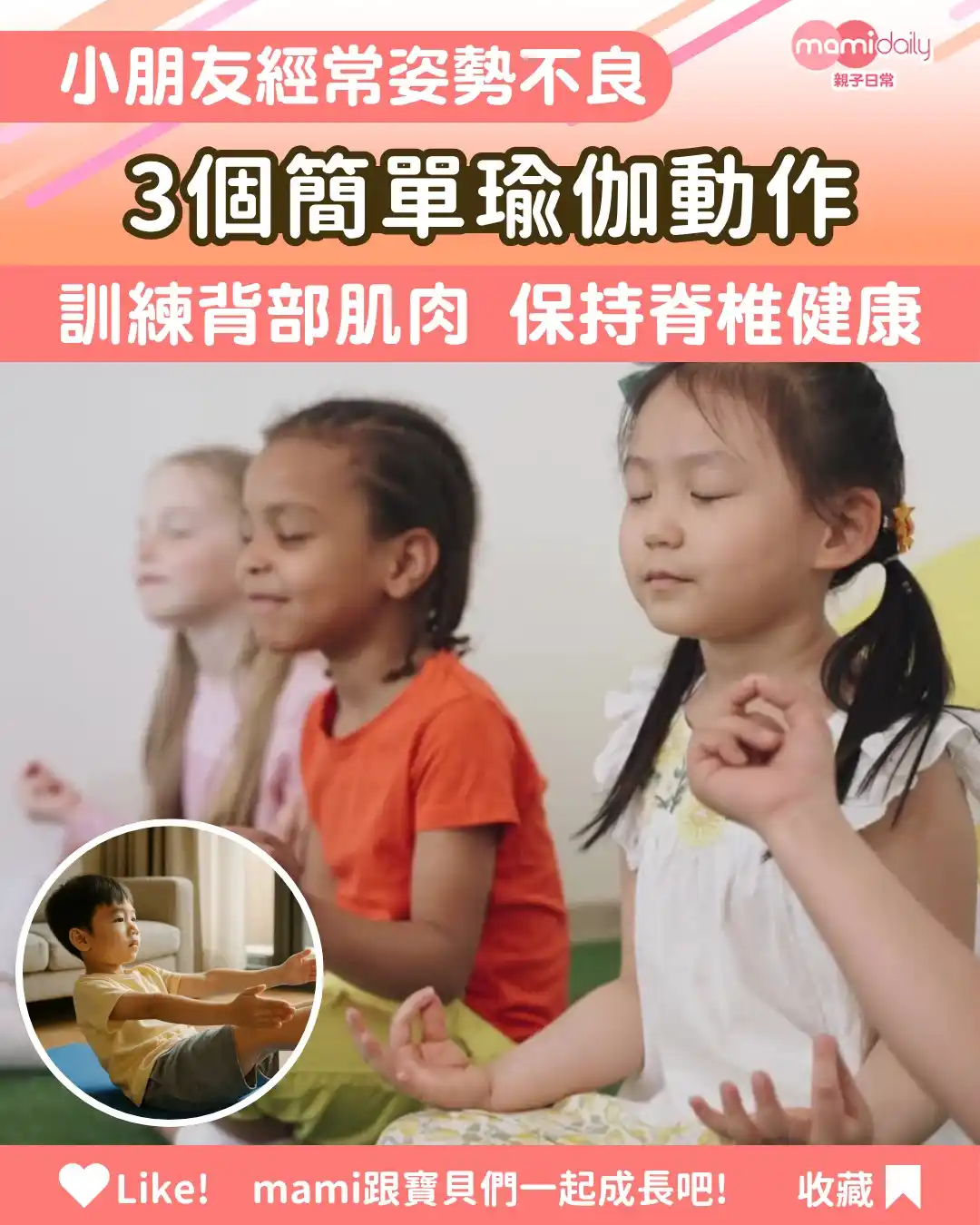 MamiDaily 親子日常 post