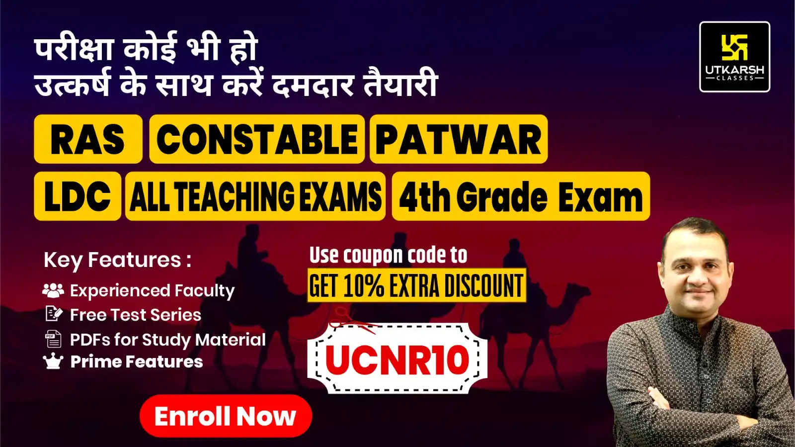 Image from Education News Rajasthan: 🎯 करें सभी प्रतियोगी परीक्षाओं की मजबूत व रणनीतिक तैयारी उत्कर्ष के स...