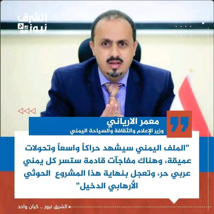 الشرق نيوز post