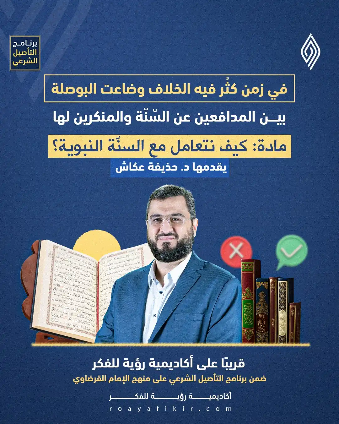 Image from قناة رؤية للفكر: 🔵 مادة جديدة قريباً على <a class="text-blue-500 hover:underline curso...
