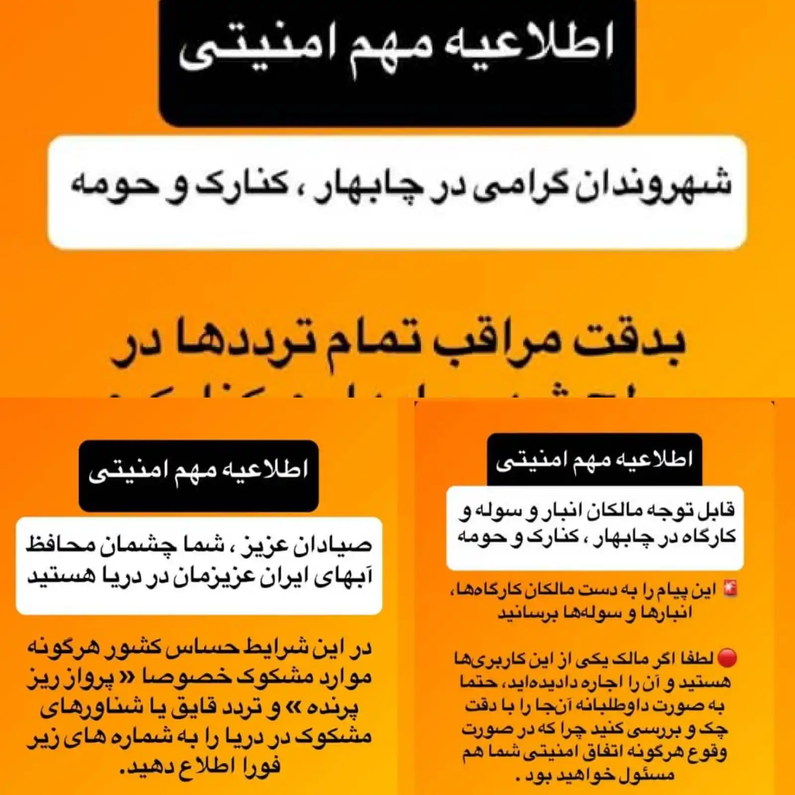 Image from رصد بلوچستان: 🔹رصد بلوچستان/ نگرانی سپاه از حمله قریب الوقوع اسرائیل به مقرات نظامی...