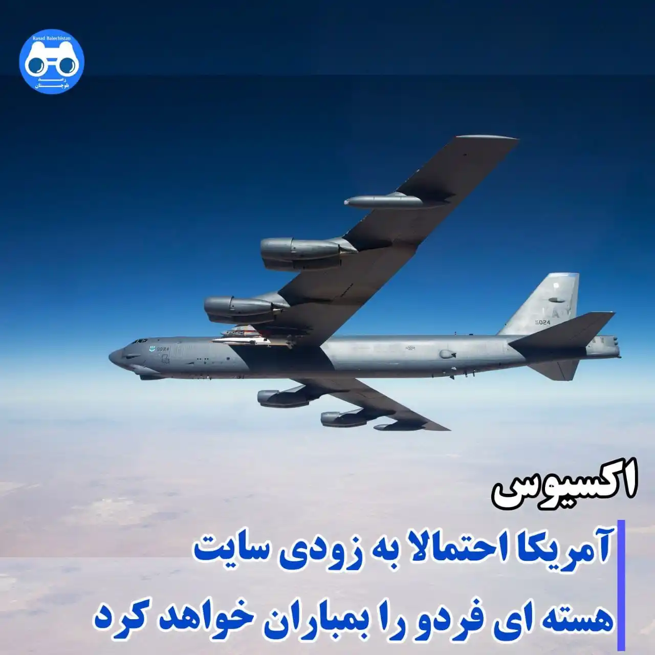 رصد بلوچستان post