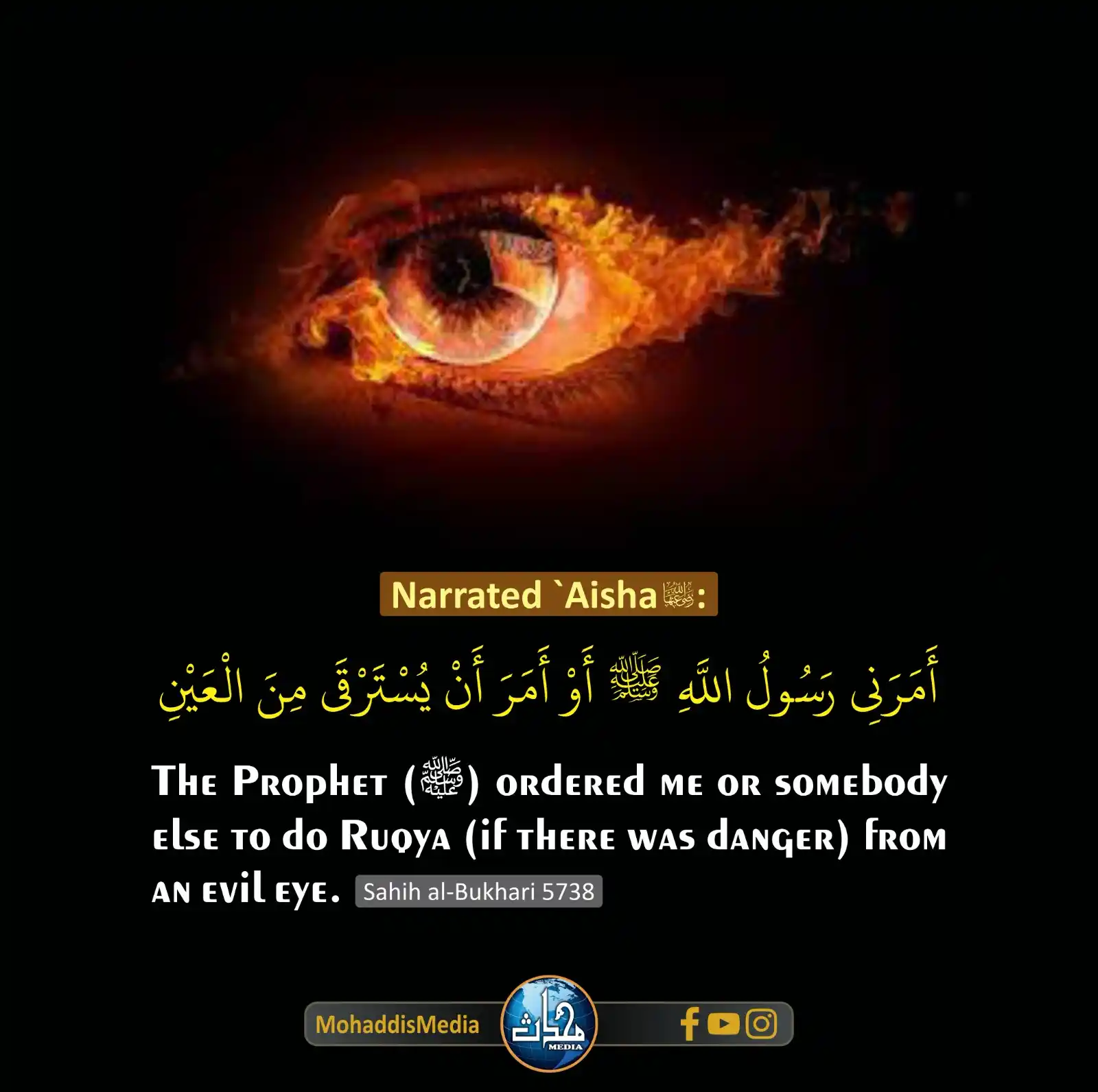 Image from Mohaddis Media: 📌 Title: *Ruqya for an evil eye*  📖 Explanation: This Hadith from  S...