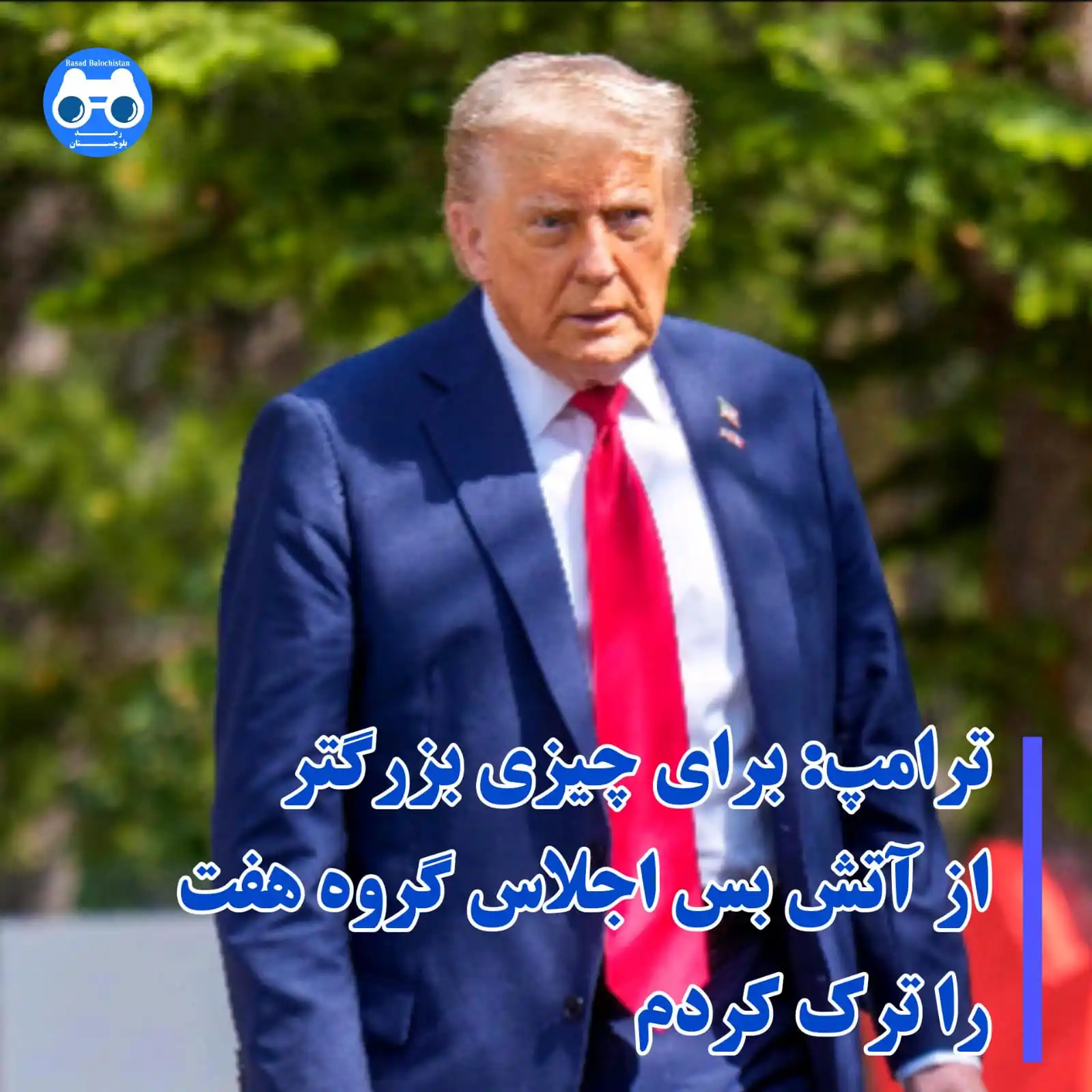 رصد بلوچستان post