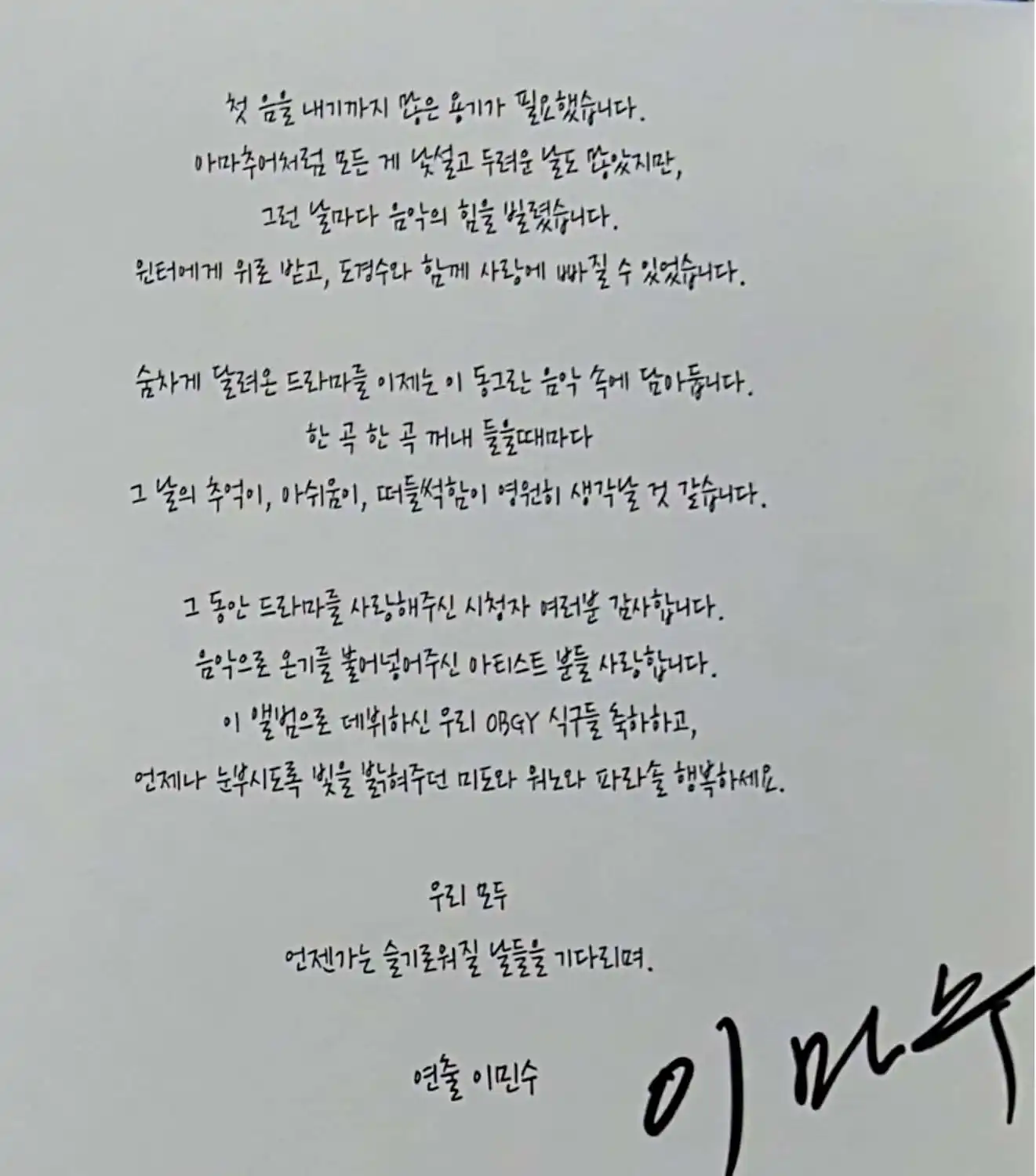 DOH KYUNGSOO INDONESIA post