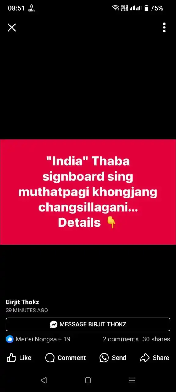 Image from TUIṬHAPHAI Chanchinthar: 24/05/25  Valley/Imphaan sunga signboard haia India ti inziek hrim hri...