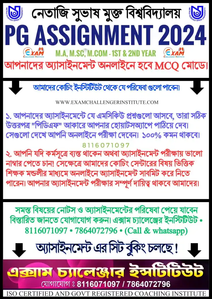 (NSOU - RMV - NIOS) Exam Challenger Institute post