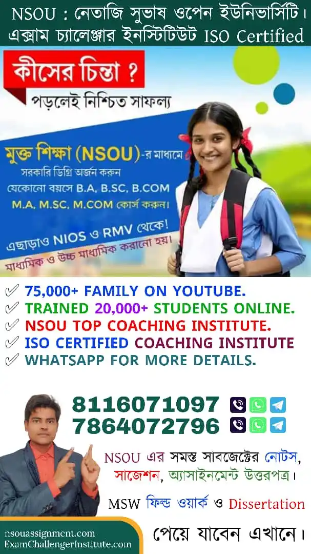 (NSOU - RMV - NIOS) Exam Challenger Institute post