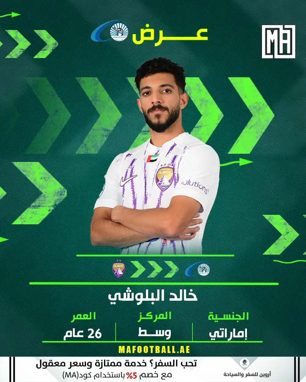 اخبار نادي العين post