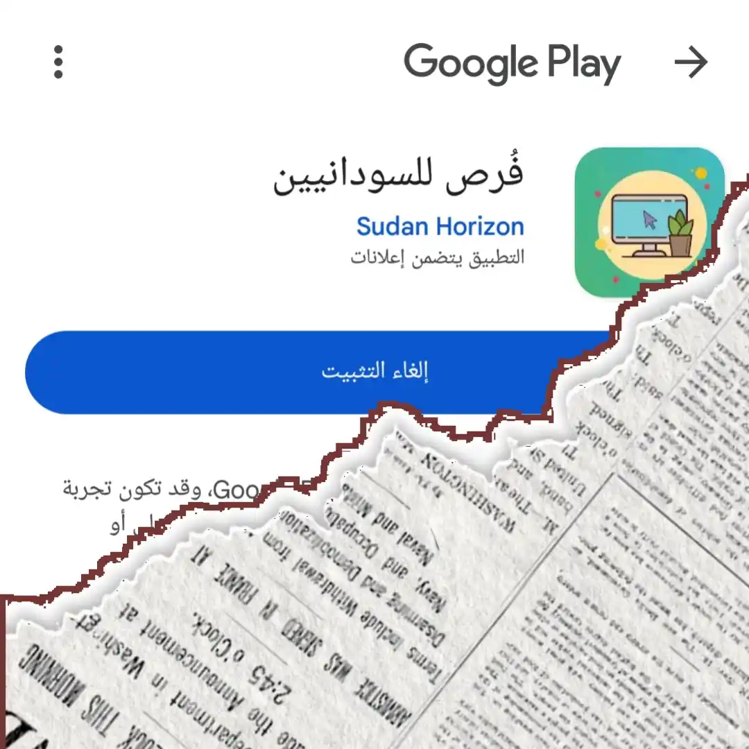 منصة آفاق السودان (3) post