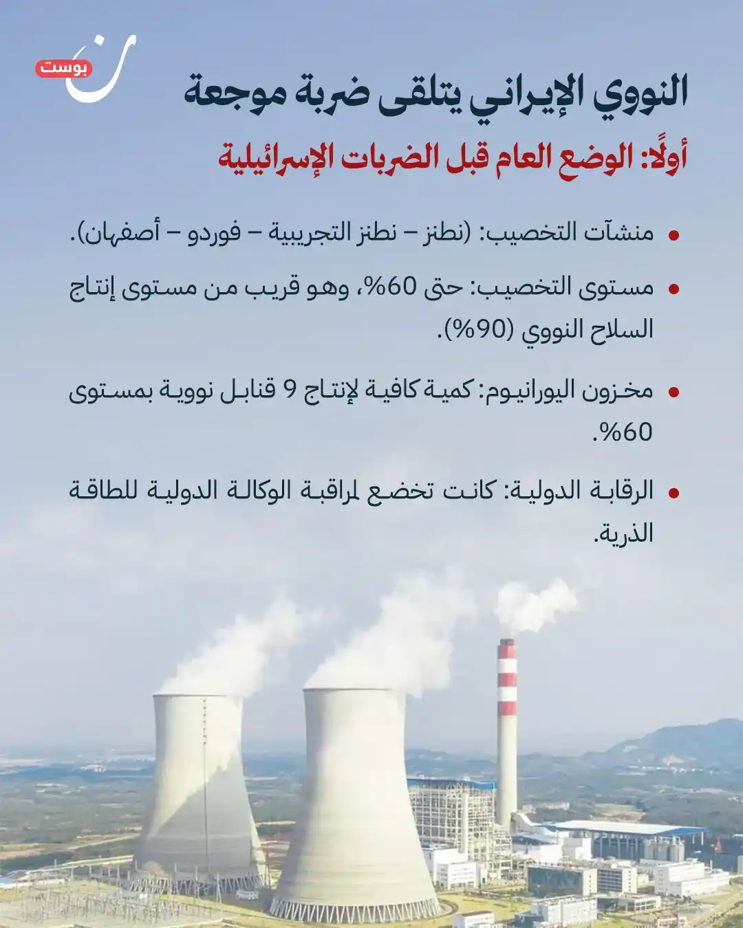 NoonPost | نون بوست post