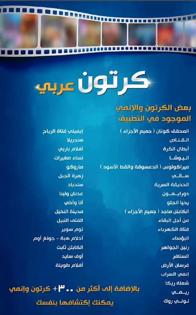 Image from ملصقاتي🙈🥹 نكت ملصقات صور فديوهات مضحكه فعاليات تعليم حالات حزن اخبار اطفال حب الله قران عالم ستوري: *🤹♀️🤹♀️اليوم جبتلكم افضل تطبيق اطفال كرتون🥁 وانمي تذكرك ايام الطف...
