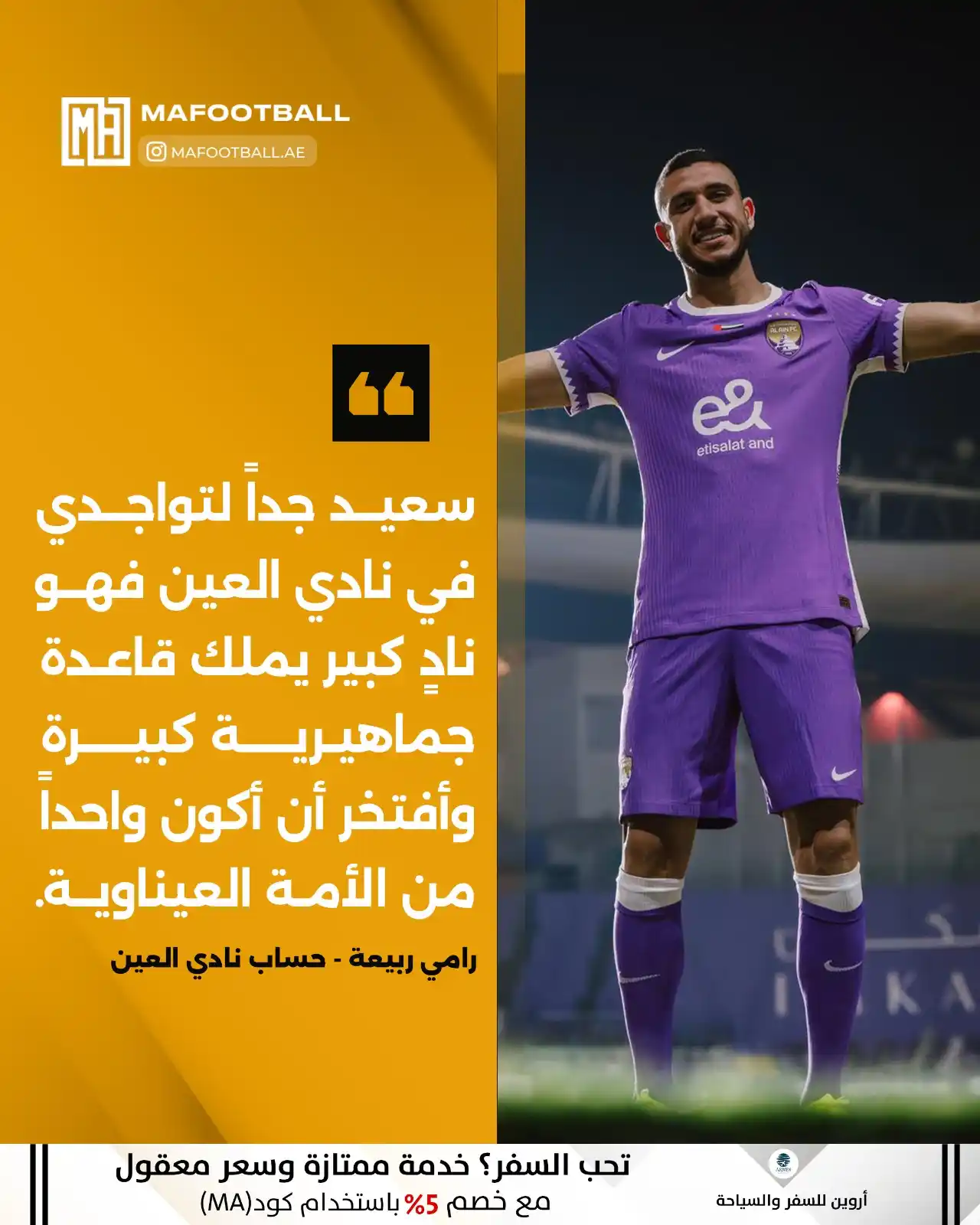 اخبار نادي العين post