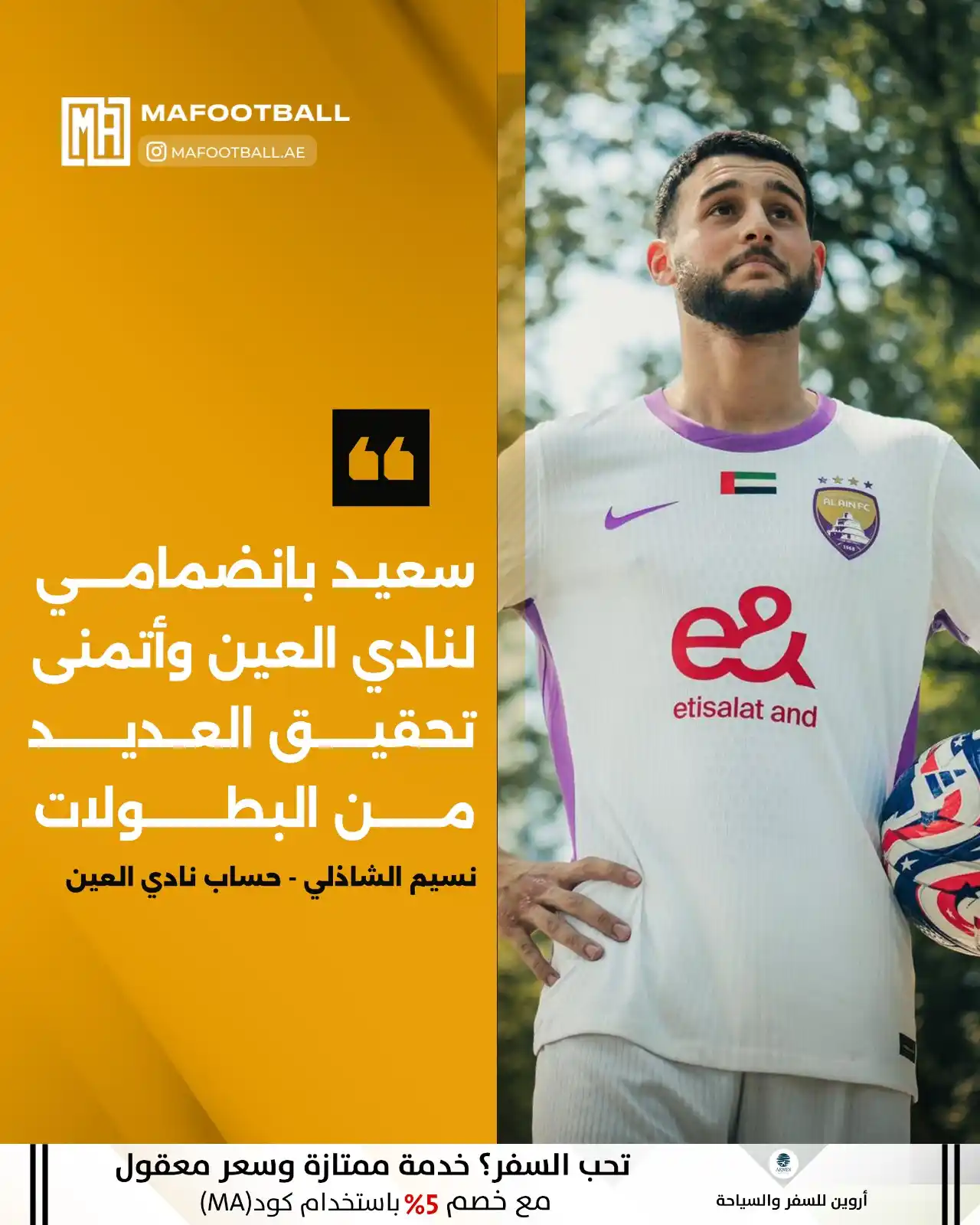 اخبار نادي العين post
