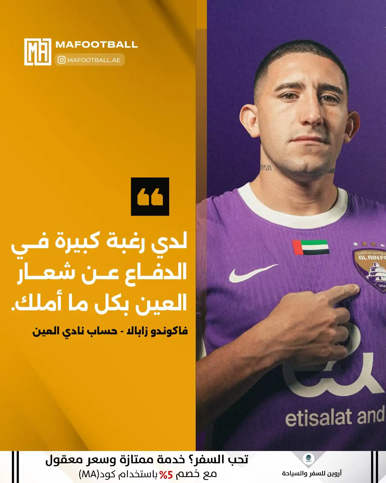 اخبار نادي العين post