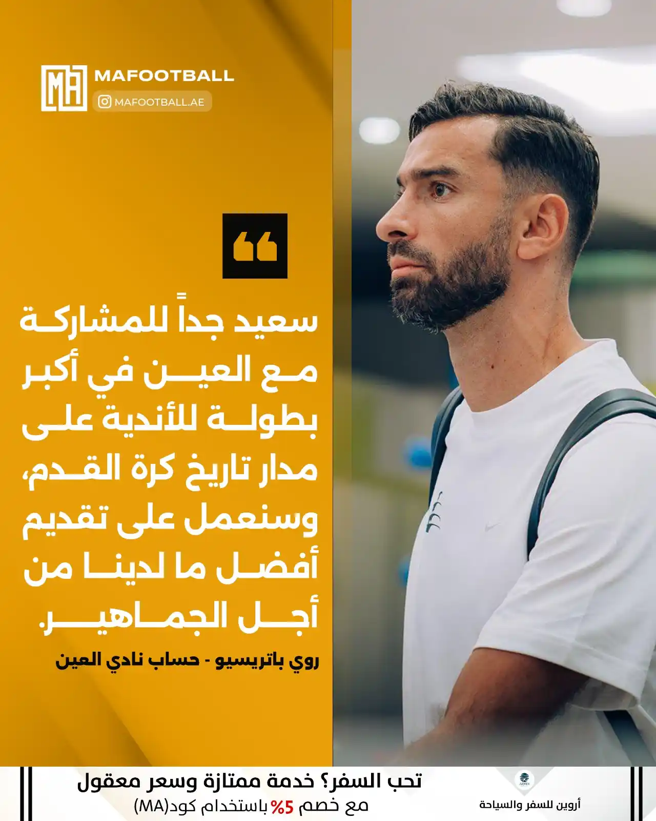 اخبار نادي العين post