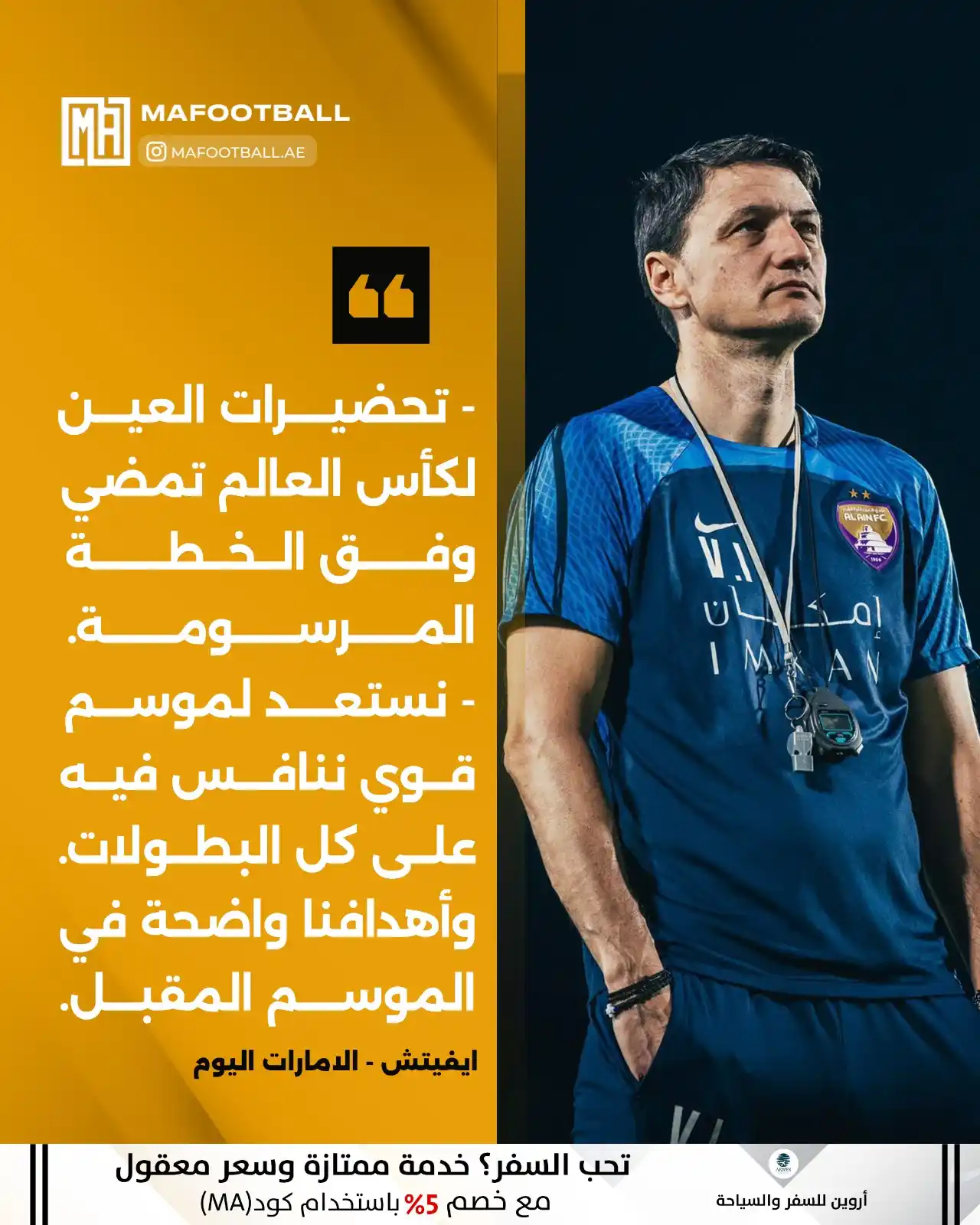 اخبار نادي العين post