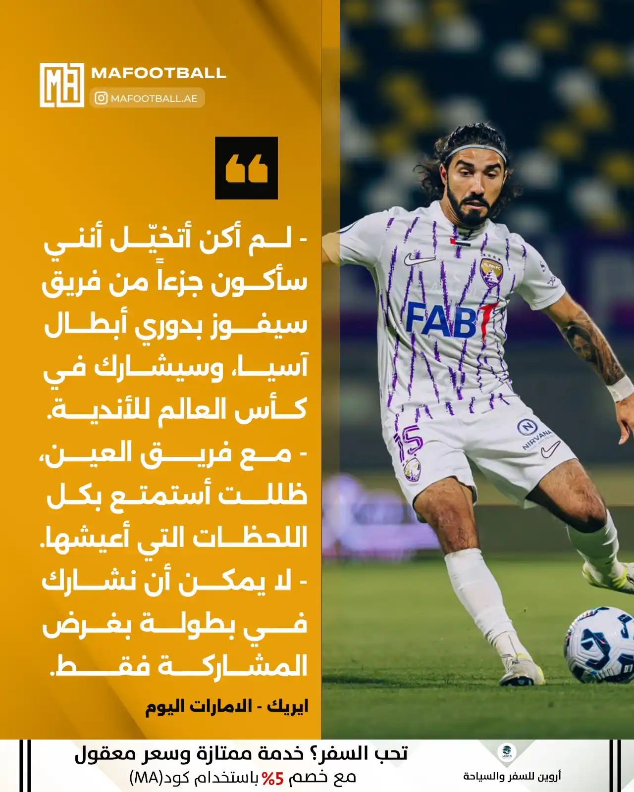 اخبار نادي العين post