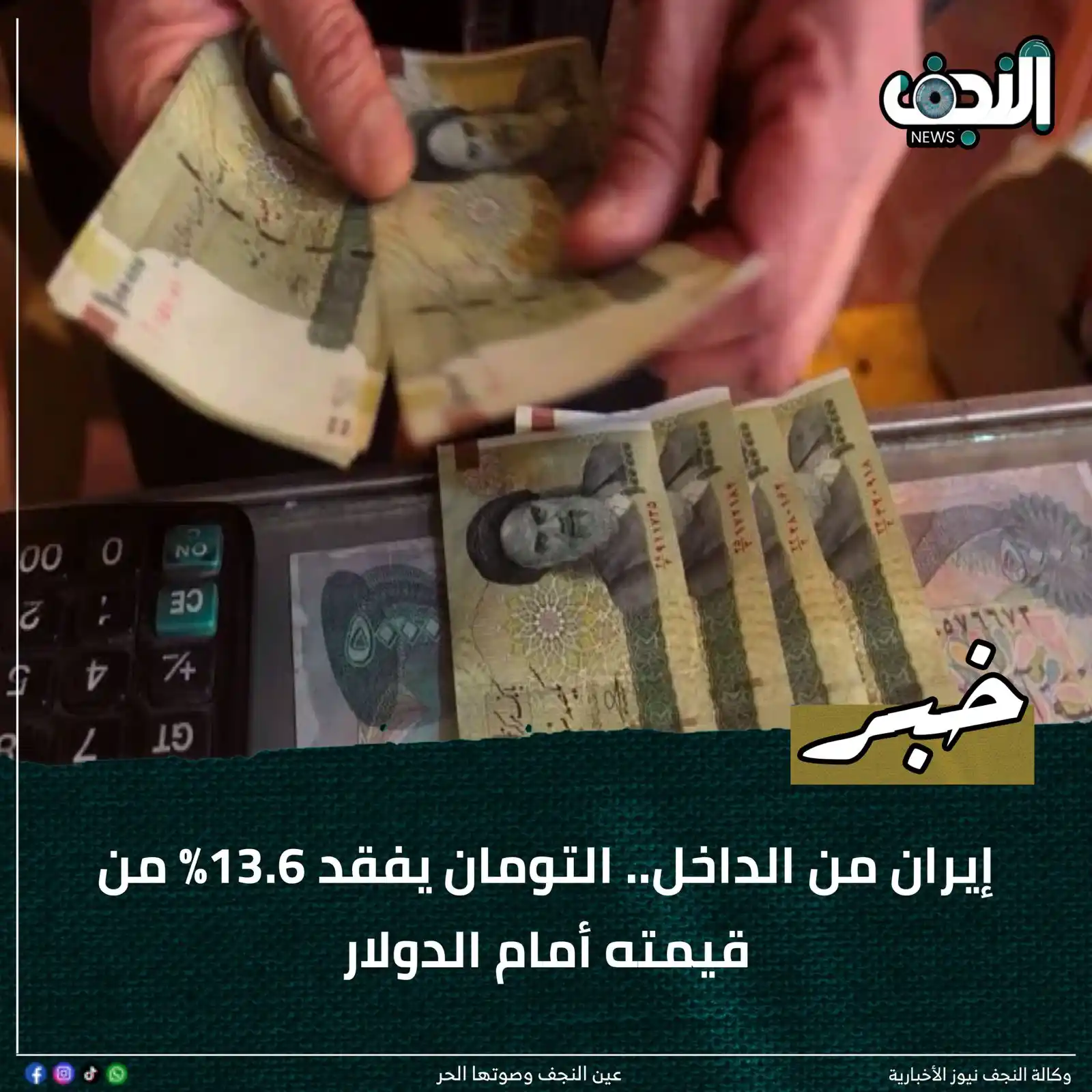 وكالةً النجف الأشرف نيوز  post