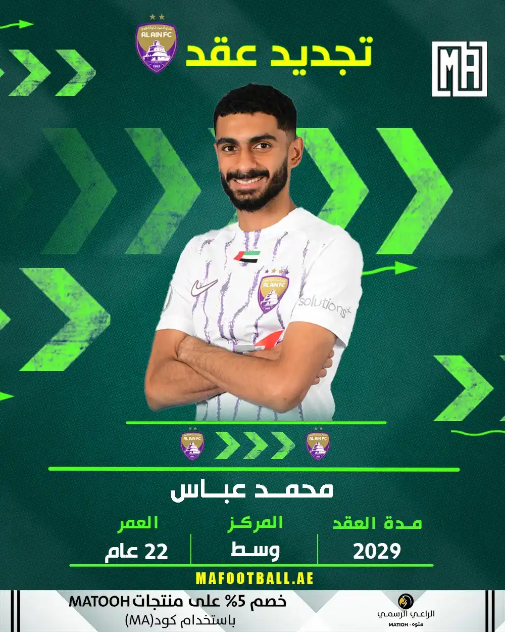 اخبار نادي العين post