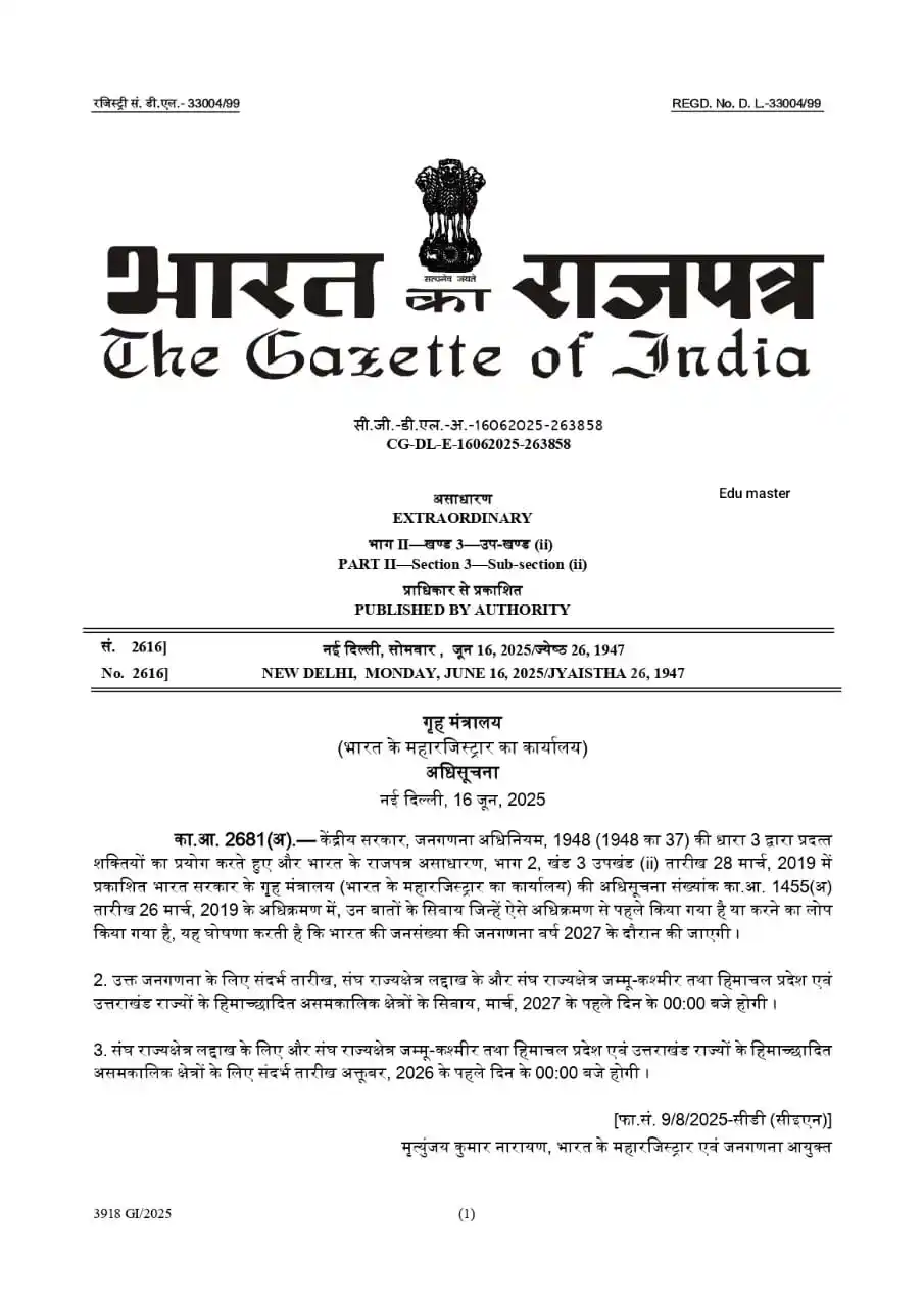 શિક્ષણ સર્વોદય post