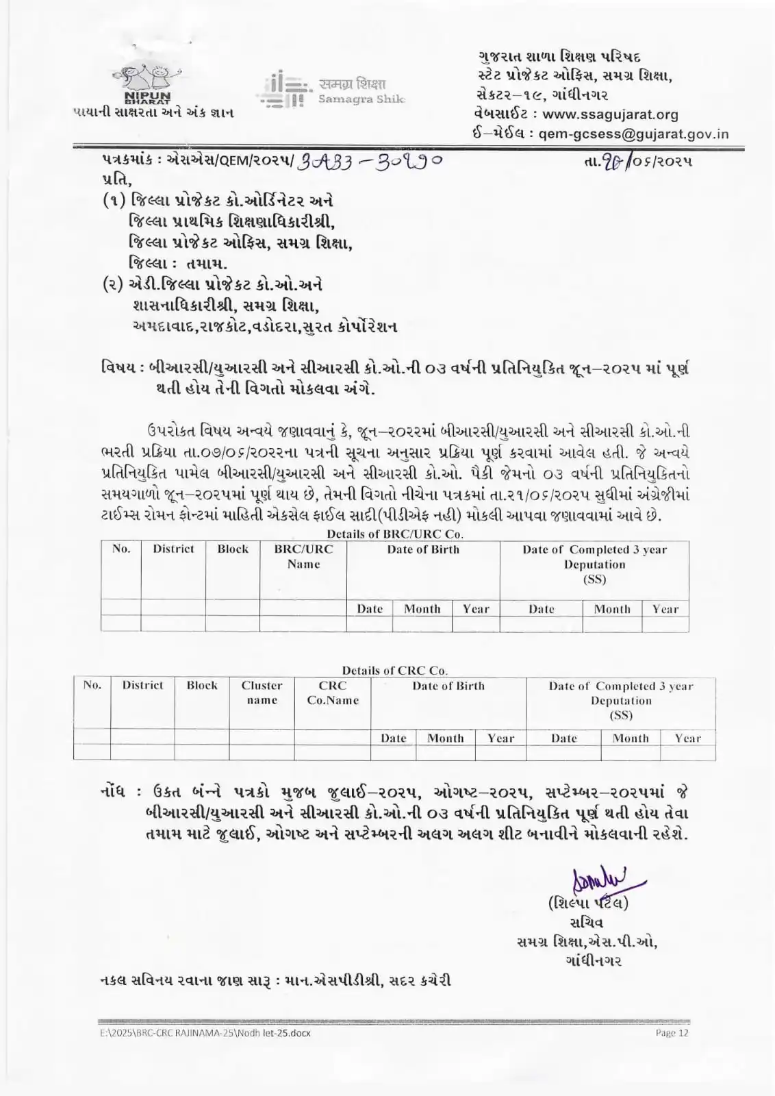 Image from ExamJyot: Brc crc...