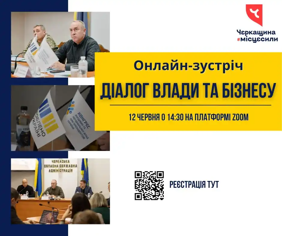 Image from Черкаська ОВА (ОДА)🇺🇦: <a class="text-blue-500 hover:underline cursor-pointer" href="/hashtag...