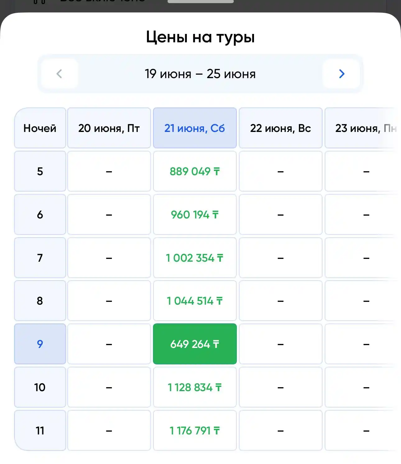 Image from Горящие туры HT.kz (Шымкент) : 🇪🇬 *Горящий тур в Египет из Шымкента* 🔥 *Albatros Sharm Resort* —...