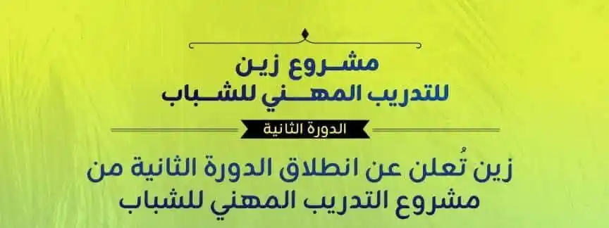 منصة آفاق السودان (3) post