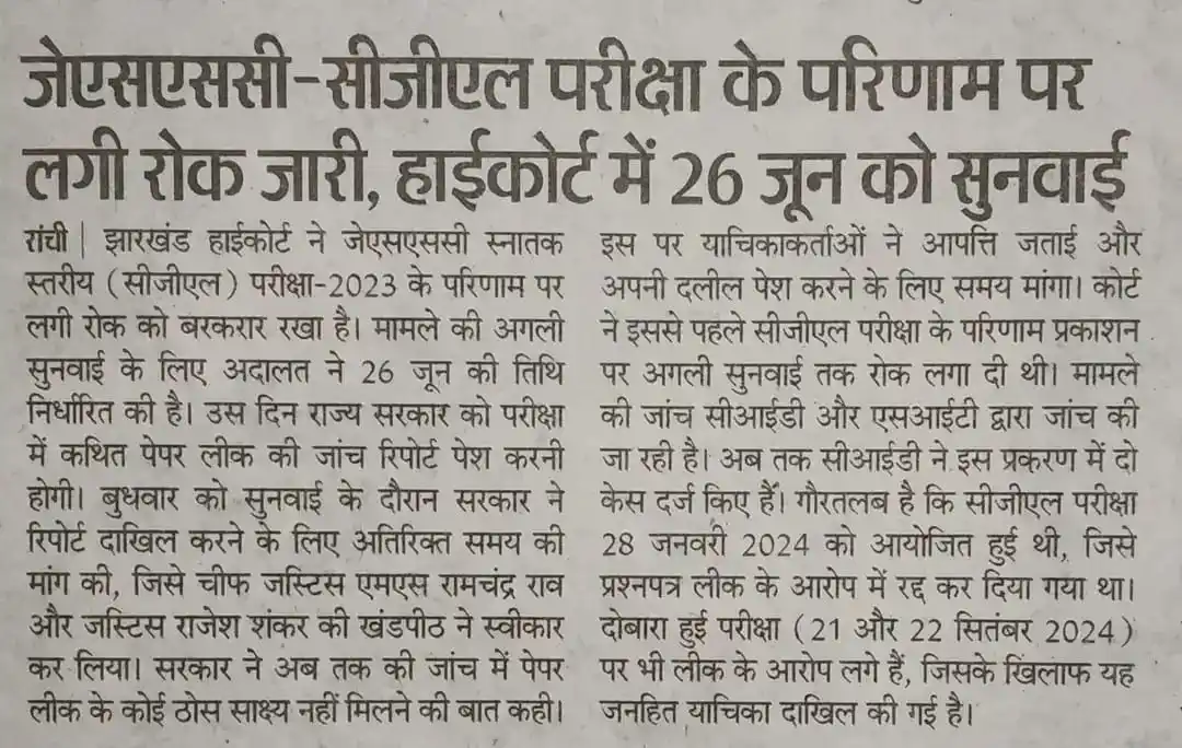 Jharkhand Jobs Alert (Official) post