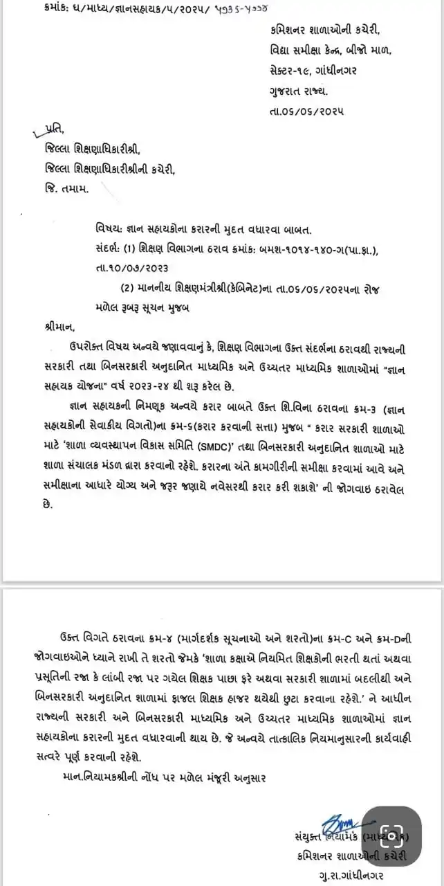 શિક્ષણ સર્વોદય post