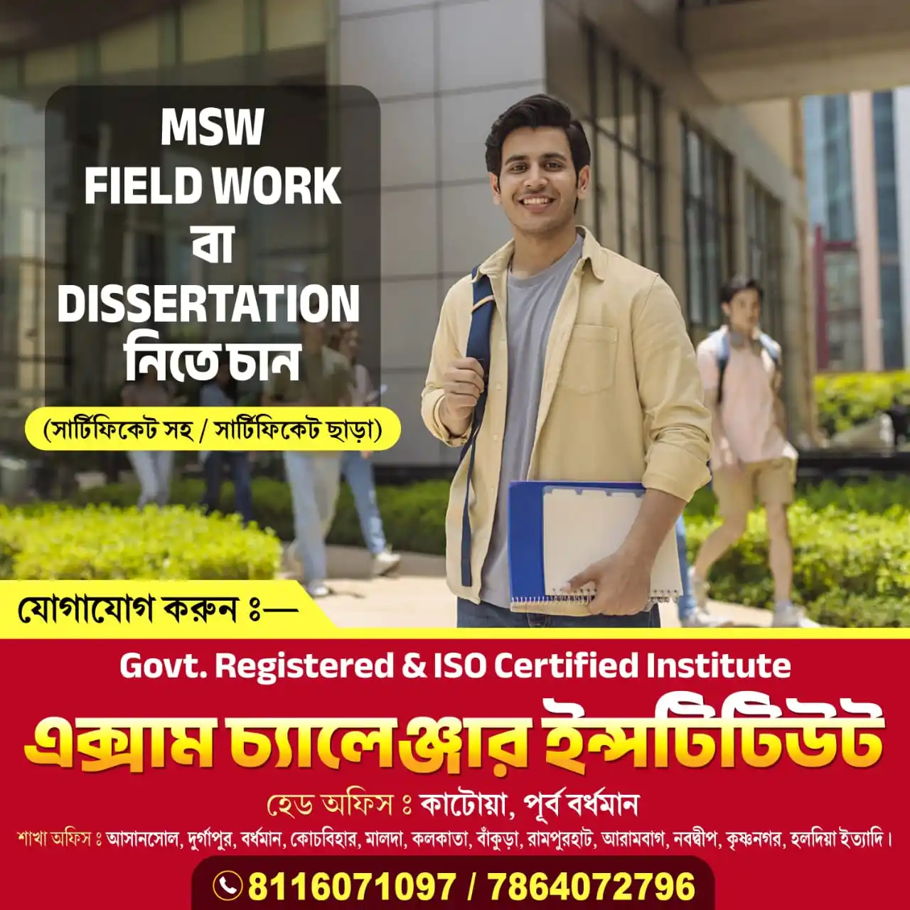 (NSOU - RMV - NIOS) Exam Challenger Institute post
