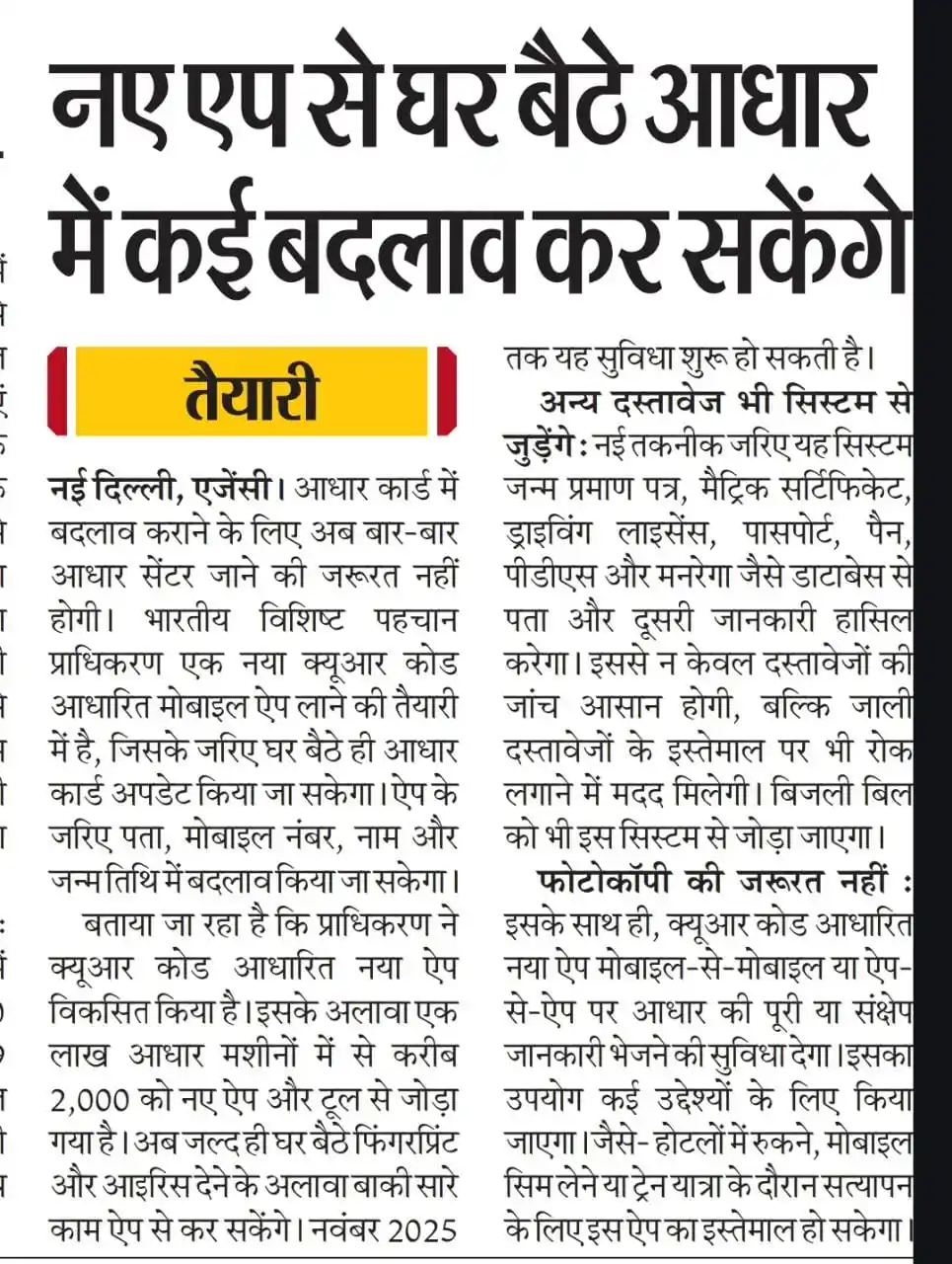 ALL NOTIFICATION CHANNEL FAST UPDATE (OFFICIAL) By :- vkumar6207 post