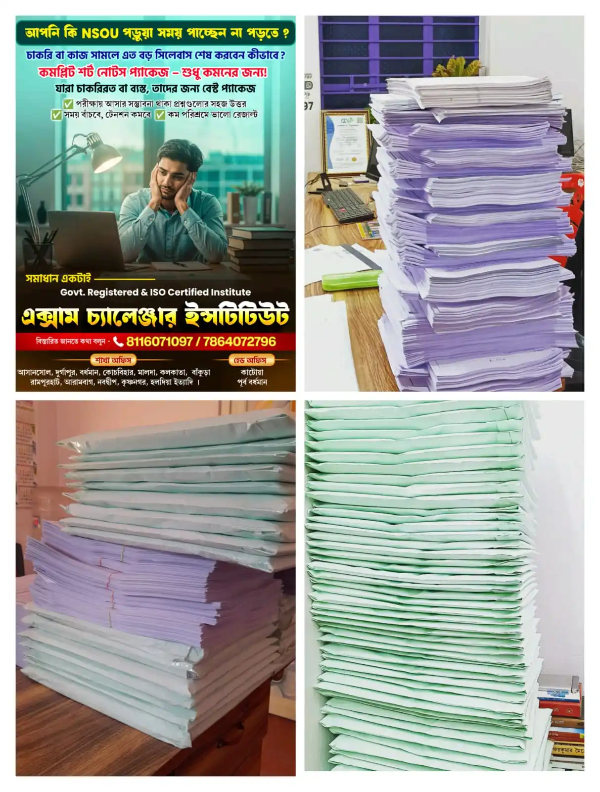 (NSOU - RMV - NIOS) Exam Challenger Institute post