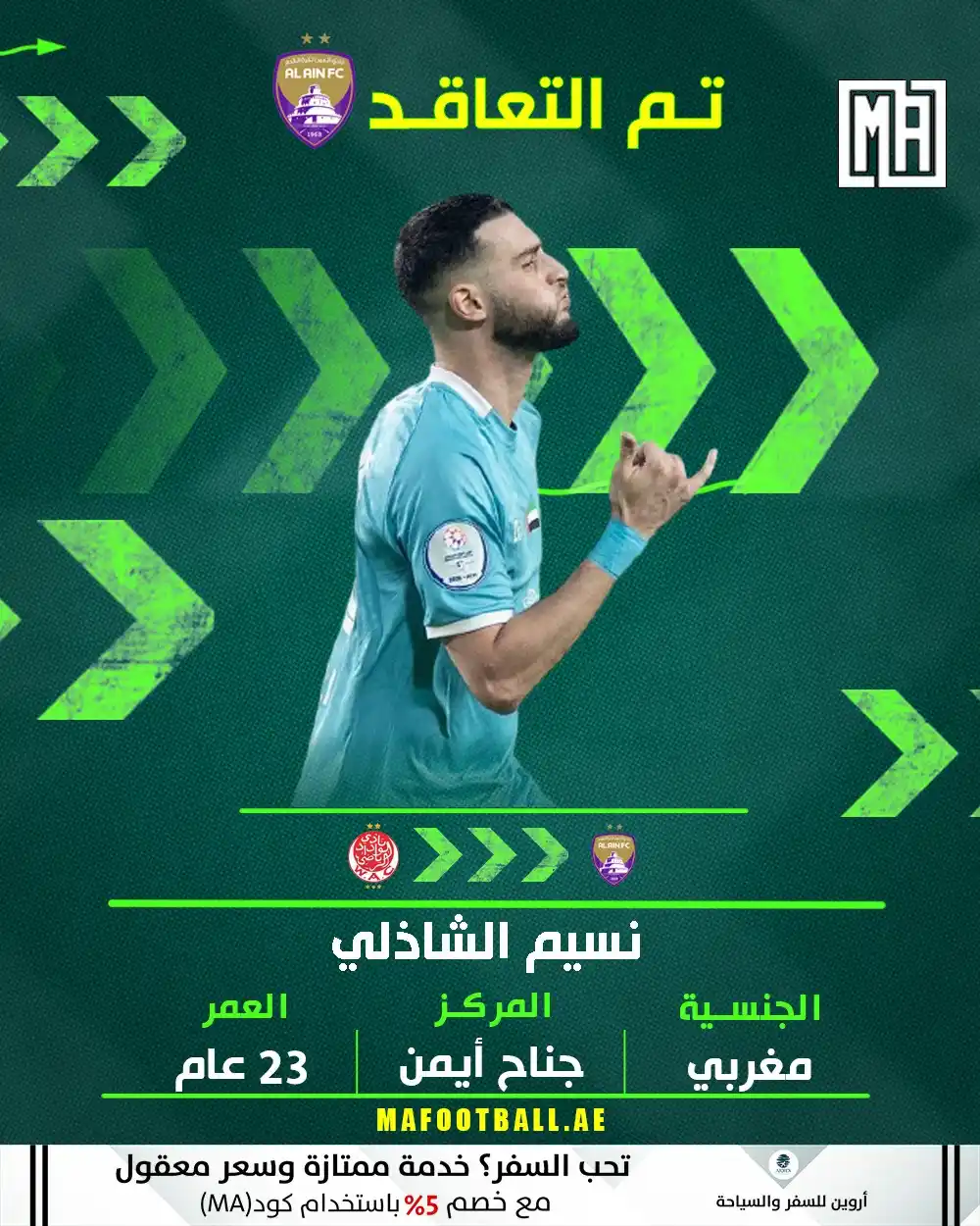اخبار نادي العين post